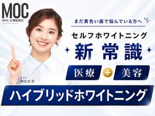 シカホワイトニングトウキョウ 笹塚店(CICA Whitening Tokyo)