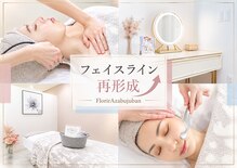 フロリール 麻布十番(Florir Azabujuban)