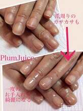ネイルセラピーサロン プラムジュース(Nail Therapy Salon Plum Juice)/ハンドケア