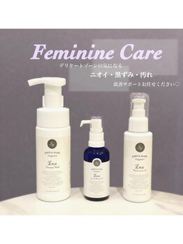 エミアンジュ(Emi Ange)/デリケートゾーンケア
