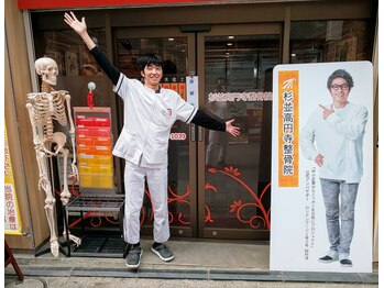 杉並高円寺整骨院/著名人も来院