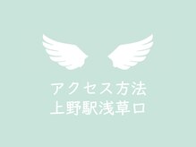 ムウ ヘブン(muu heaven)/【上野駅からお越しの方】