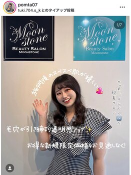 ムーンストーン(Moonstone)/インフルエンサーpomta様ご来店