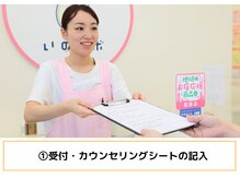 いのラボ 近江院/受付