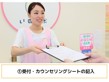 いのラボ 近江院/受付