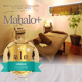 マハロプラス 宮崎本店(Mahalo+)