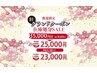【クレジット払い】（旧）グランドクーポン在庫限りセール