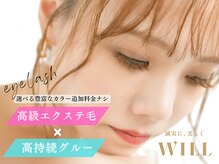 ウィル 盛岡駅前店(WILL)/【まつエク】ブラウンラッシュ