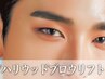 【ハリウッドブロウリフト】眉毛パーマ+美眉スタイリング ￥8800→￥4980