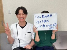 ジタ整体院/喜びの声【ダイエット】