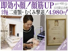 エターナルゲート 関店(ETERNAL GATE)