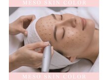 【メソスキンカラー】肌にファンデーションを入れ込む新メニュー