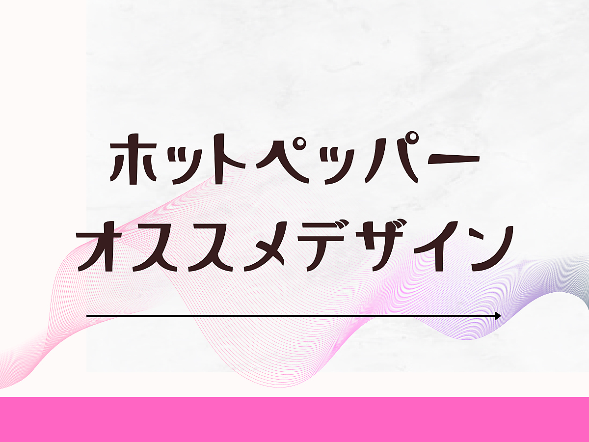 マーチ 天王寺店(MARCH)/期間限定【HPオススメデザイン】