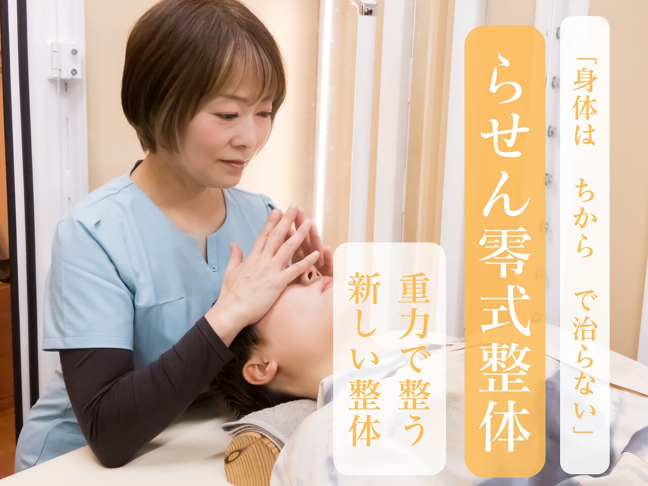 米澤浩 らせんそう流整法 + 「陰陽」完結版 + らせん美圧痩身整体 米澤浩-らせん零