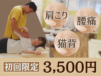 森下千歳接骨院の写真