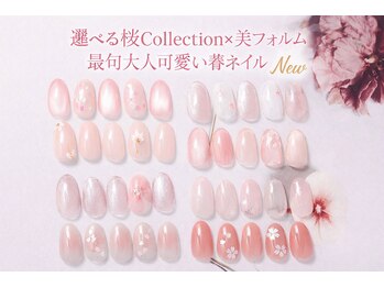 ラジュルネ(nail&eyelash La journee)の写真/選べる桜collection×美フォルムで叶える上品シンプルネイル◎オフィス・日常に◎