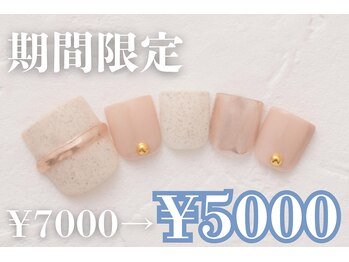 ネイルサロンプリッシュ 横浜店(prish)/7000円　フットネイル