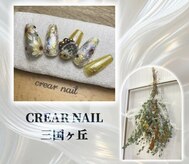 クレア ネイル(CREAR NAIL)