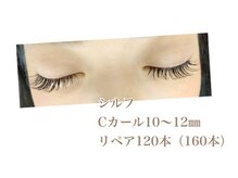 シルフ 石橋店(Sylph)/リペア120本