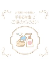  新型コロナウィルス対策実施中☆彡