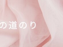 メルク バイ プラチナムドール 烏丸店(meRK by PLATINUM DOLL)/店舗までの道のり