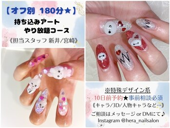 ヘラー 渋谷(HERA)/