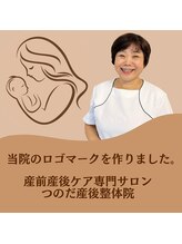 つのだ産前産後ケアサロン/マタニティ/子連れ/腰痛/肩こり