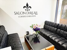 サロン ディ レアーレ(SALON DI REALE)/待合室も特別