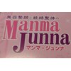 マンマ ジュンナのお店ロゴ