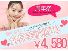 アルゴ 福津店(ALGO)