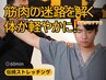 伝統ストレッチング60分（運動による修復、疲労を解消する、店舗力荐）