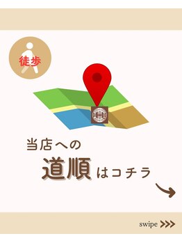 ナツインパウズ(Natwinpaws)/道順