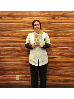 中野サンモール整骨院/本にも掲載