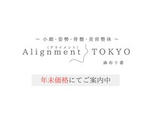 アライメントトウキョウ 麻布十番(Alignment TOKYO)