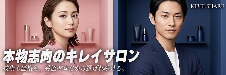 キレイシェア バイ プリンセスローズ静岡駅店(KIREI SHARE)のサロンヘッダー