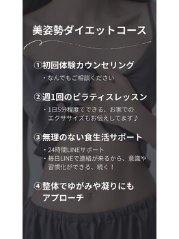 スクエア(Square)/美姿勢ダイエットコース