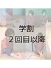【学生様限定◎】刺さない鍼+お灸+手技+ヘッドマッサージ 45分¥3,000
