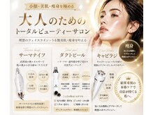アンベリール(embellir)