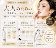 アンベリール(embellir)