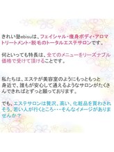 きれい塾 恵比寿/きれい塾についてNo.1