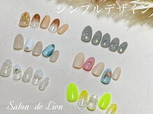 サロン ドゥ リヤン(Salon de Lien)/【８月NEWクーポン】¥5,000