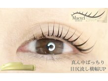 ミンクスタイル 浜松町店/メーテルロッド