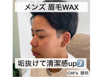 チーズ(CHI’S)/メンズサロンデビューは眉毛から