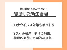 ブレス イオン酒田南店(BLESS)/サービスの質の高さ【高技術力】
