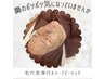 ザラつきを取りたい【いちご鼻撃退】毛穴洗浄付きハーブピーリング