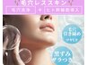 【ご新規様】毛穴洗浄＋ヒト幹細胞美容液導入　　5,980円