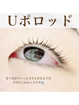 セオリーアイズ(Theoryeyes)/まつ毛パーマ