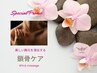 【美しい胸元を演出する】鎖骨ケア40分/11,000円
