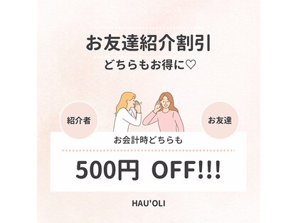 ハウオリ(HAU'OLI)の写真