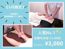 からだメンテナンス ふわふわ